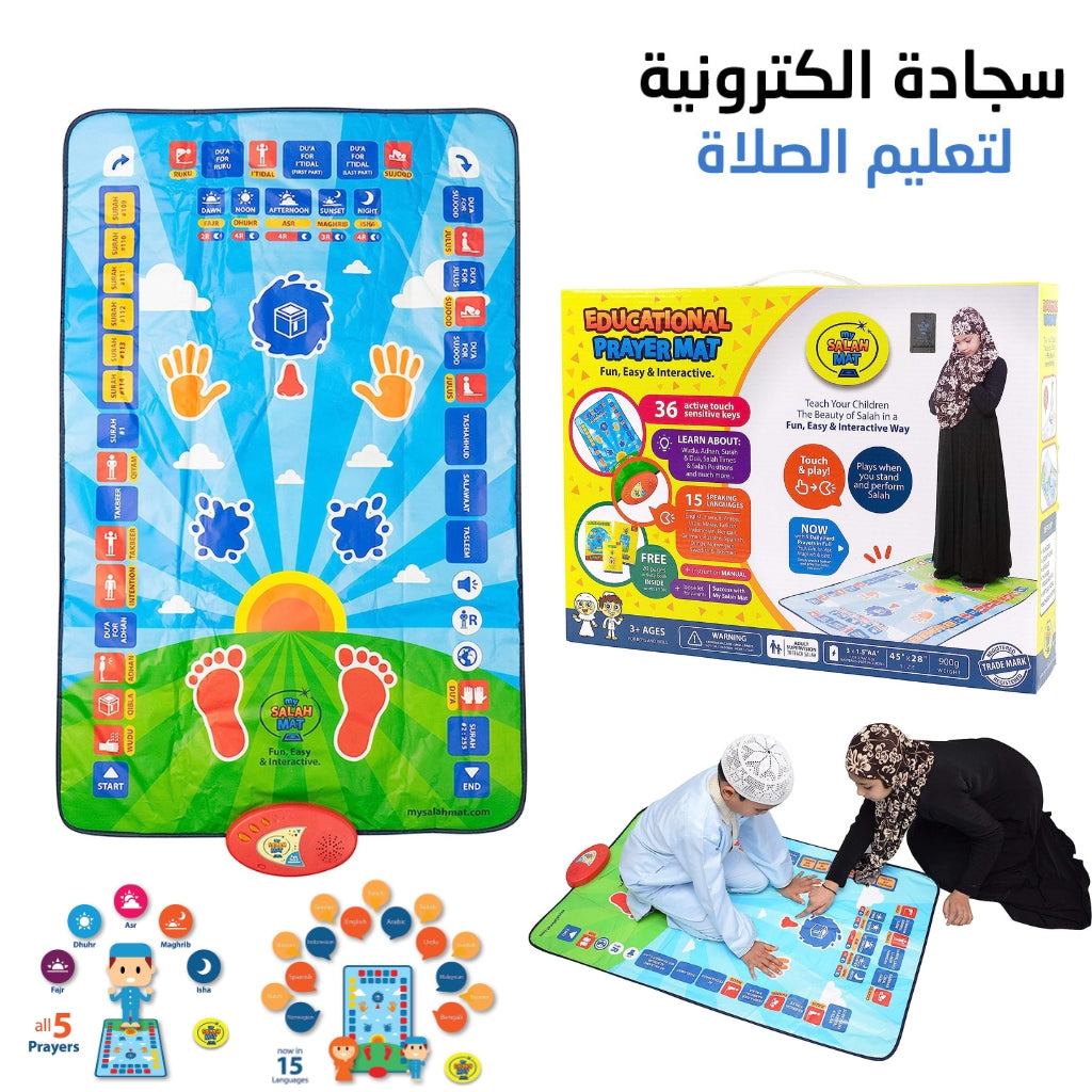 Tapis de Prière Interactif pour Enfants